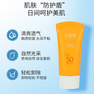 無(wú)限極防曬霜心維雅防曬乳滋潤滋養補水保濕防曬護膚品化妝品防曬 【兩支優(yōu)惠裝】