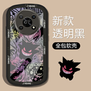 美齡美麗 華為榮耀手機(jī)殼新款男士硅膠軟殼高級感卡通潮牌鏡頭全包防摔保護(hù)套 榮耀x40gt 【2全面耿鬼白字】加全屏膜