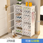 蔻絲 鞋柜 鞋子架多層簡(jiǎn)易組裝塑料玄關(guān)組裝收納架透明球鞋盒 【白色】2列8層