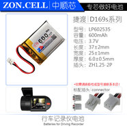 捷渡口紅姬360J501C盯盯拍M6惠普凌度趴趴狗小蟻行車(chē)記錄儀電池 捷渡/D169s