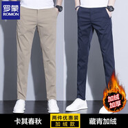羅蒙（ROMON）休閑褲男春夏季新款時尚百搭商務(wù)休閑男士修身直筒長褲子男褲 【卡其+藏青加絨】 32 (建議2尺5腰圍)