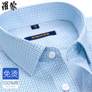 羅蒙（ROMON）免燙短袖襯衫男士商務(wù)休閑易打理抗皺中青年輕奢純棉半袖襯衣夏季 8E62276 42