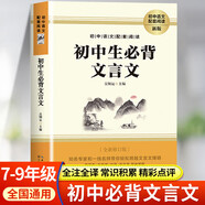 【人民教育出版社】 初中生必讀名著(zhù)十二冊人民教育出版社 中學(xué)生必讀12本名著(zhù)朝花夕拾七年級必讀正版 初中生課外閱讀書(shū)籍 初中必讀12本名著(zhù) 初中必讀書(shū)目全套十二本 初中生必讀課外書(shū) 初中必讀12本名著(zhù)