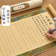六品堂 上林賦長(cháng)卷字帖全篇五米精裝卷軸彩圖司馬相如小楷毛筆書(shū)法軟筆楷書(shū)練字送男友臨摹描紅宣紙套裝 【印花款】上林賦5米長(cháng)卷 (送流蘇) 全新套裝【長(cháng)卷+粉紫鋼筆式毛筆+24墨囊+毛氈】