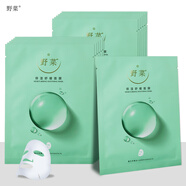 美優(yōu)美野菜保濕面膜 水漾沁透補水滋潤薰衣草精油男女面部面貼膜貼片式 野菜保濕舒緩面膜30ml*12片