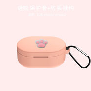 例米小米airdots S藍(lán)牙耳機(jī)保護(hù)套紅米AirDots2液態(tài)硅膠套青春版防摔redmi軟殼airdots一體卡通男女款 紅米airdots保護(hù)套【粉色貓爪】收藏加購優(yōu)先發(fā)