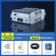 邦企達(dá)大功率手機(jī)信號(hào)放大增強(qiáng)器移動(dòng)網(wǎng)絡(luò)電信直放站接收4G三網(wǎng)合一山區(qū)5w10w功率 CDMA頻率電信單網(wǎng)band5