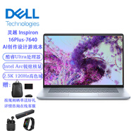 戴爾靈越16Plus Ultra7-155H/16G內(nèi)存/1TB固態(tài)/銳炫核顯/16英寸2.5K 120Hz屏AI創(chuàng)作設(shè)計游戲娛樂筆記本