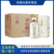 茅臺(tái)茅臺(tái)集團(tuán)出品 茅臺(tái)醇1992 醬香型白酒 送禮自飲佳品  新老款隨機(jī) 53度 500mL 6瓶 2022年茅臺(tái)醇1992