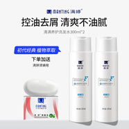滿婷洗發(fā)露洗頭膏洗發(fā)水去屑控油除螨皂洗頭水洗護(hù)男女士清爽 2瓶裝