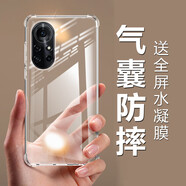 欣迪斯TD Tech鼎橋n8pro手機殼te chn8por保護套td華為nat-tn70透明nattn硅膠n8pr0男外殼一女軟殼5g NAT-TN70 氣囊防摔殼【1個】 鼎橋