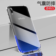凡銳 vivoy93手機殼防摔硅膠vivoy97 y85 y9s y93s y85a女男軟殼保護套 Y93S【加厚氣囊防摔】1個殼