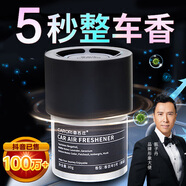 香百年車載香薰香水香氛固體香膏汽車內(nèi)室內(nèi)擺件裝飾空氣清新大地之歌