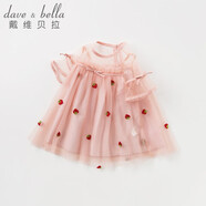 戴維貝拉（DAVE＆BELLA）夏款嬰兒女童夏裝草莓刺繡網(wǎng)紗連衣裙 嬰幼童寶寶夏季裙子 灰粉色-N 80 cm(24M建議身高73-85cm）)