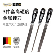 麥思德（MASTERPROOF）三件套鋼銼刀套裝圓銼刀半圓銼刀平銼刀打磨金屬鉗工專用修整工具