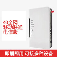 領(lǐng)域SIM卡轉有線(xiàn)無(wú)線(xiàn)轉有線(xiàn)接平臺固話(huà)終端插卡電話(huà)盒GSM/CDMA無(wú)線(xiàn)數據終端2G/3G/4G轉換  4G全網(wǎng)通版（移動(dòng)聯(lián)通電信廣電手機卡）
