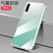 凡銳 oppoa9手機(jī)殼防摔透明oppoa11全包oppoa8女男a11x保護(hù)套o(hù)ppoa9x硅膠殼 a8【加厚氣囊防摔】1個(gè)殼