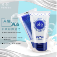 ELE官店旗艦方東京營自泰國ele睡眠面膜50g補(bǔ)水控油保濕面膜 泰國ELE牛奶洗面奶