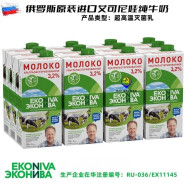 MUHCKAR MAPKA 俄罗斯进口牛奶全脂奶纯牛奶生牛乳早餐奶盒装【俄罗斯国家馆 艾可尼娃1.5%脂肪含量1000MLX1盒