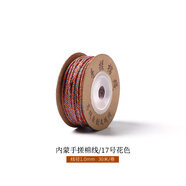 鹿野山 文玩手搓棉線彩色棉繩金剛星月菩提串珠工具DIY五彩繩子花色流蘇 【17號(hào)花色】手搓棉線 1.2mm 20米左右
