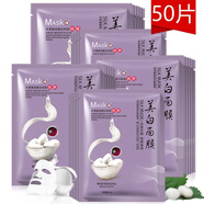 一枝春美白祛斑面膜淡化斑點(diǎn)補水保濕深層清潔收縮毛孔改善暗沉提亮膚色 【美白嫩膚】50片