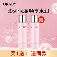 歐佩（O'KADY）燕窩珍珠修護舒顏水 男女士爽膚水護膚品保濕滋潤收縮毛孔控油 120ml