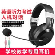 聲籟SaLar E28頭戴式耳機電腦英語聽力聽說考試中考人機對話專用口語筆記本耳麥USB帶麥克風(fēng)話筒 雙插頭丨適用電腦/雙插頭筆記本