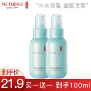 美膚寶（MEIFUBAO）水漾沁透舒悅安心水噴霧補水保濕修護爽膚水舒緩護膚品男女 【買一送一】安心水50ml一支