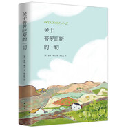 二手關(guān)于普羅旺斯的一切95新