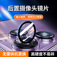 帆睿適用于蘋果iphone11后攝像頭x玻璃12鏡片14后置xsmax鏡框8plus手機xr鏡頭13 iP-11【上】藍寶石鏡片【整套工具包】1片裝