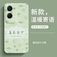 靜微vivoY37手機(jī)殼Y37m新款保護(hù)套Y37液態(tài)硅膠V2357A全包軟殼vivo新品5G版中國風(fēng)viv0創(chuàng)意防摔外殼男女 vivoY37/Y37m【喜樂安寧】