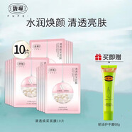 馥珮蠶絲白茶水嫩美肌面膜補(bǔ)水保濕提亮膚色含煙酰胺海藻熊果苷面膜女 清透煥采面膜10片