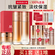 丸美（MARUBI）彈力蛋白凝時緊致抗皺緊致護膚品套裝淡化細(xì)紋水乳套裝情人節(jié)禮物 【三件套】：水+乳+面霜