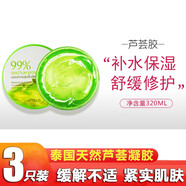 泰國atreus痘印膏痘坑曬后修復(fù)補水保濕修護膠舒緩修護保濕凝膠補水滋潤收縮毛孔睡眠面膜 Atreus曬后修復(fù)凝膠320ml*3