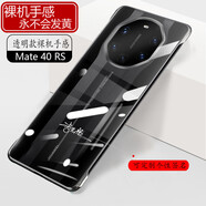 優(yōu)勛 （YOUXUN)適用于華為Mate70pro手機殼防摔60rs非凡大師無邊框簡約透明50rs輕薄定制款超薄硬外殼 Mate40 RS保時捷【簽名+車標】