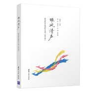 雛鳳清聲：清華附中優(yōu)秀作文選（初中卷）