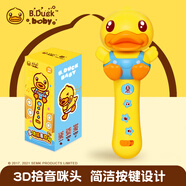 B.DUCK兒童話(huà)筒玩具燈光麥克風(fēng)寶寶音樂(lè )卡拉0K學(xué)說(shuō)話(huà)早教啟蒙生日禮物