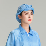 FGHGF靜電衣無(wú)塵衣連體服大褂靜電服無(wú)金屬靜電服防塵工裝發(fā)巖棉防護衣 靜電帽（下單備注顏色） XL