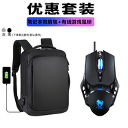 易科星 適用15.6英寸戴爾游匣G15筆記本雙肩背包靈越15Plus電腦手提袋3511內膽包G3單肩包 【優(yōu)惠套裝/備注顏色】雙肩背包+有線(xiàn)游戲鼠標 游匣G15