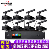 飛威（FREEVO） FV20G無(wú)線手拉手會(huì)議話筒系統(tǒng)鵝頸臺(tái)式防嘯叫演講討論型視頻會(huì)議專用麥克風(fēng) 1主機(jī)+1主席話筒+7代表話筒（黑色方管款）