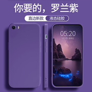 朗摯適用蘋果5s手機(jī)殼iphonese1se一代iphone五硅膠ipse黃色保護(hù)套ipo 羅蘭紫單殼 iPhoneSE第一代