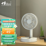 Hulker 大扇面桌面小風(fēng)扇USB可充電臺式辦公室學(xué)生宿舍床頭大風(fēng)力便攜電風(fēng)扇 升級七葉羽靜音風(fēng)扇 【折疊款】不帶電池/帶定時(shí)功能