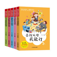 我成長我快樂：學(xué)習(xí)是件快樂的事+考試并不可怕+我要為自己讀書+寫作業(yè)不靠別人幫+告訴父母我能行