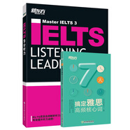 新東方 IELTS 9分聽(tīng)力+7天搞定雅思高頻核心詞（套裝共2冊(cè)）