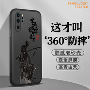 古芬 華為p30手機殼p30Pro保護套全包磨砂超薄硅膠防摔水墨高級感文字外殼 華為 P30 Pro 富貴由天-送膜