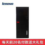 【二手9成新】聯(lián)想啟天Lenovo四代 六代i3 i5高配主機商用臺式機 獨立顯卡游戲電腦主機 套餐二 i5 6500/8G/512G固態(tài)