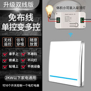 廣乾遙控開關(guān)86型隨意貼墻壁開關(guān)wifi手機(jī)遠(yuǎn)程控制叮咚智能音箱語音控制 電燈定時循環(huán)免布線 普通版+1隨意貼白：只可隨意貼控制無智能控制功能