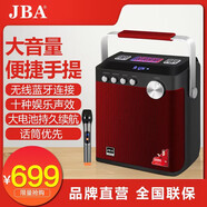 JBA H5戶外廣場(chǎng)舞音響大音量重低音K歌便攜式帶聲卡直播藍(lán)牙手提音箱 咨詢(xún)客服有驚喜，勿拍