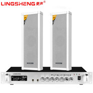 菱聲（LINGSHENG） 室外防水壁掛音柱戶外音響喇叭功放套裝校園公共廣播系統(tǒng)廠區(qū)學(xué)校操場車間音箱 150瓦功放帶2個50瓦音柱 功率