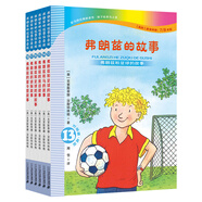 弗朗茲的故事（注音版 共6冊13-18）德國彩烏鴉系列經(jīng)典兒童文學(xué)兒童課外推薦書(shū)目